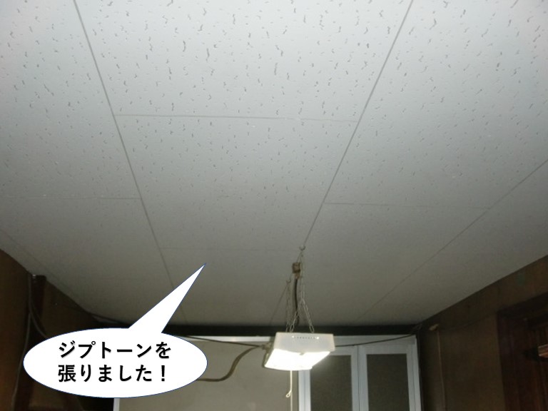 貝塚市の天井にジプトーンを張りました