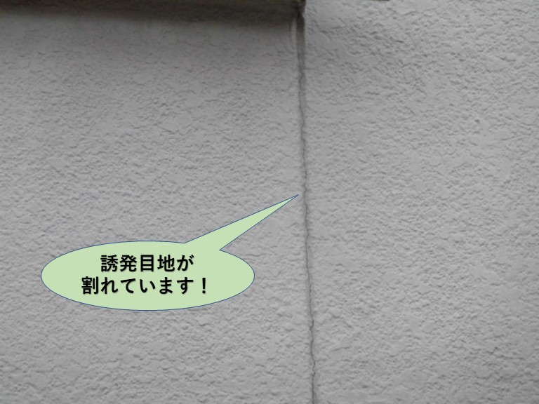 岸和田市の外壁の誘発目地が割れています