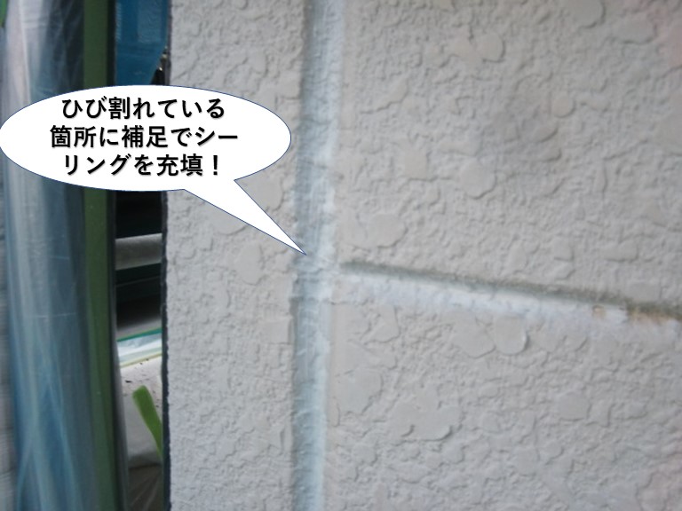 岸和田市のALC外壁のひび割れている箇所にシーリング充填