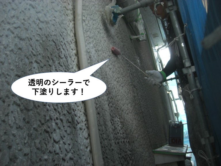 熊取町の外壁を透明のシーラーで下塗りします