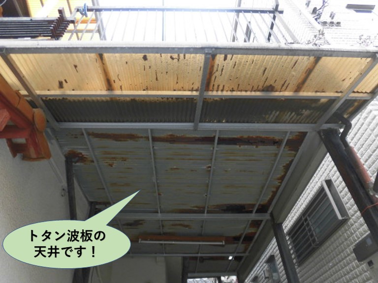 堺市中区のトタン波板の天井です！