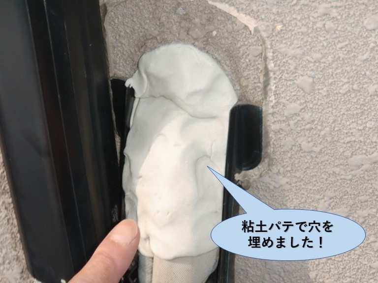 岸和田市の配管の穴を粘土パテで埋めました