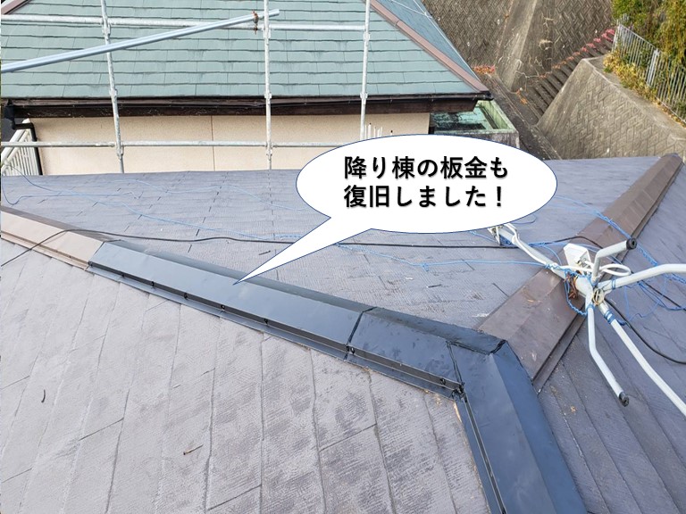 岸和田市の降り棟の板金も復旧しました