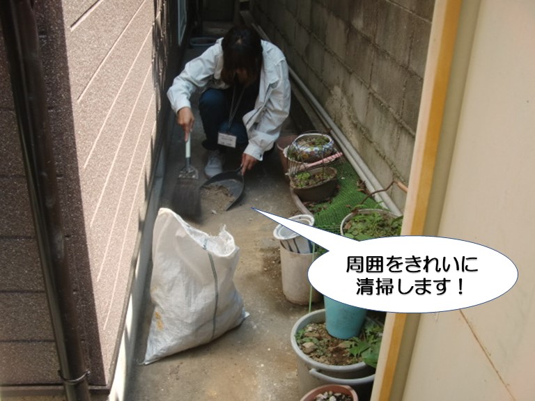 和泉市の建物の周囲をきれいに清掃します