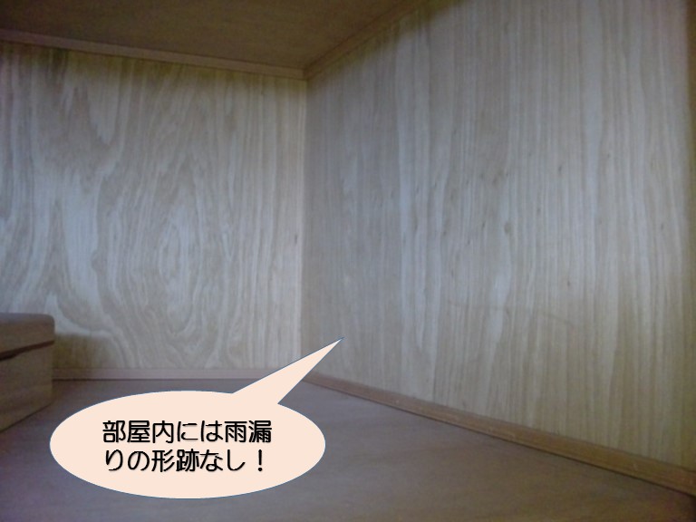 岸和田市上松町の部屋内の雨漏り確認