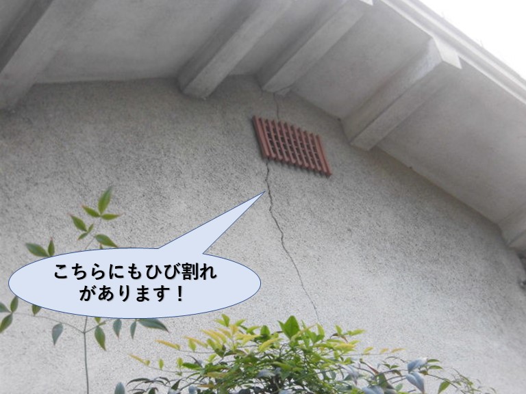 岸和田市のモルタル外壁に大きなひび割れがあります