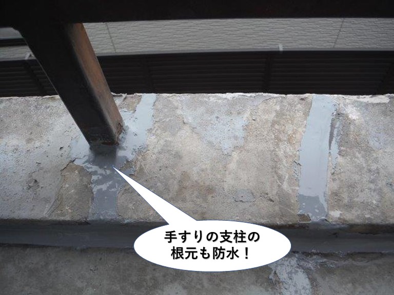 泉大津市のベランダの手すりの支柱の根元も防水