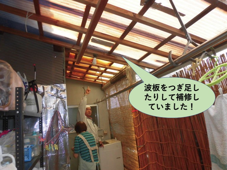 岸和田市の物干し場の波板をつぎ足したりして補修していました
