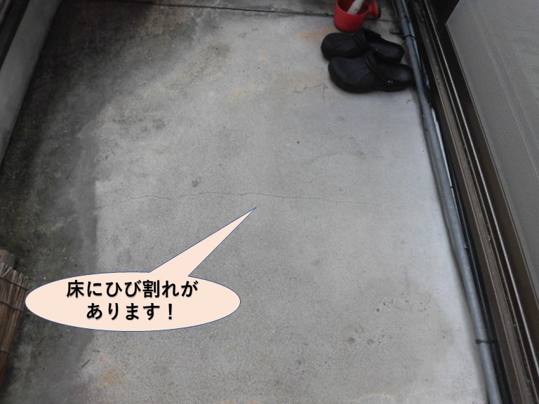 岸和田市のベランダの床にひび割れがあります
