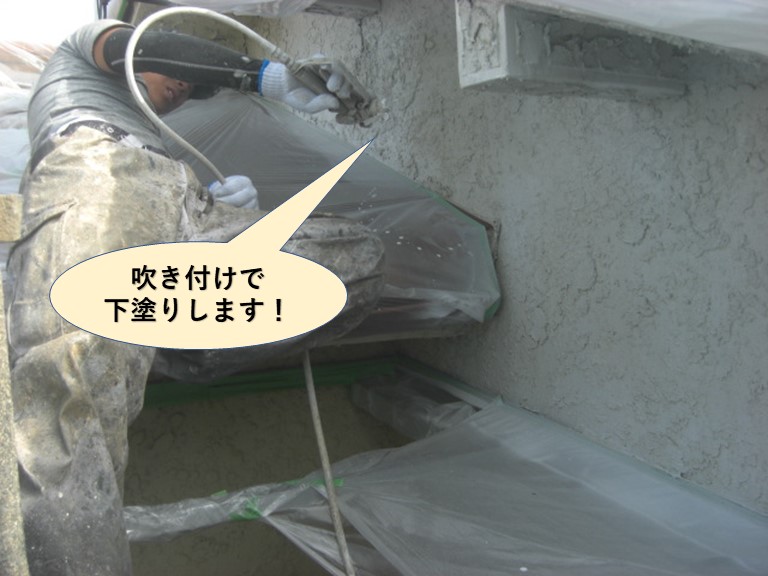 岸和田市の外壁を吹き付けで下塗りします！