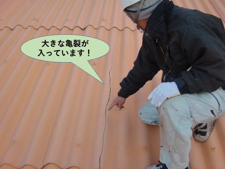 泉佐野市の工場の屋根に大きな亀裂が入っています