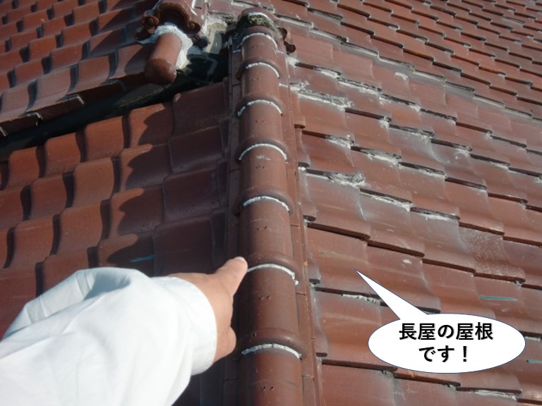 熊取町の長屋の屋根です