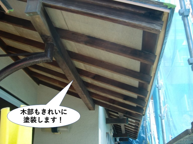 岸和田市の木部もきれいに塗装します