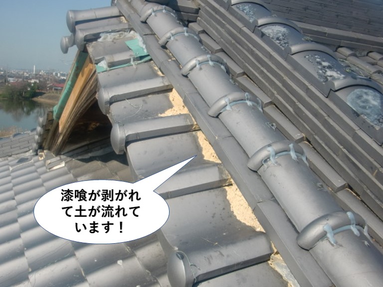 岸和田市の屋根の漆喰が剥がれて葺き土が流れています