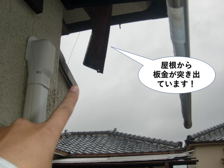 泉大津市の屋根から板金が突き出ています