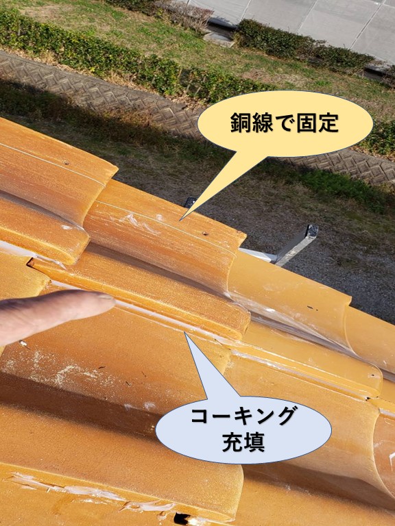 泉大津市の屋根の袖瓦固定