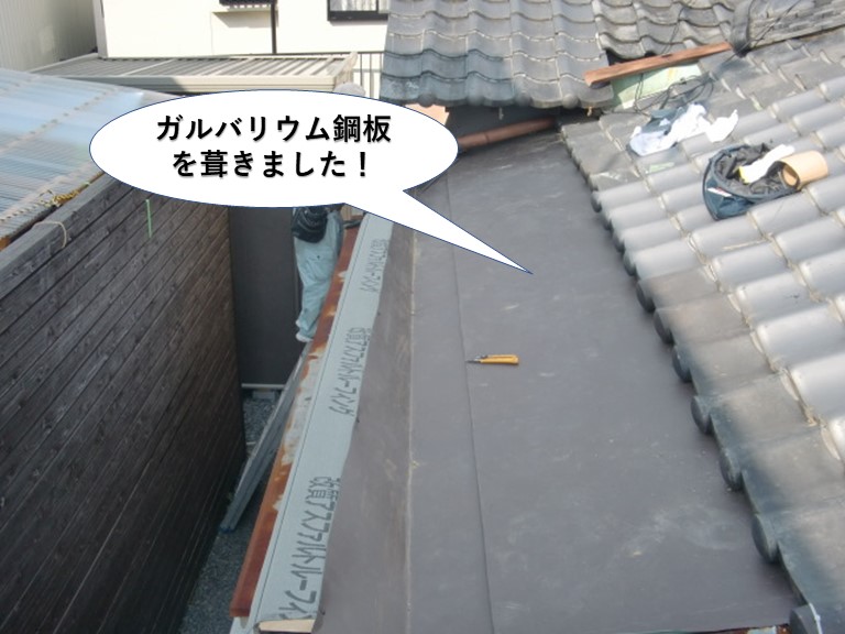 岸和田市の屋根にガルバリウム鋼板を葺きました