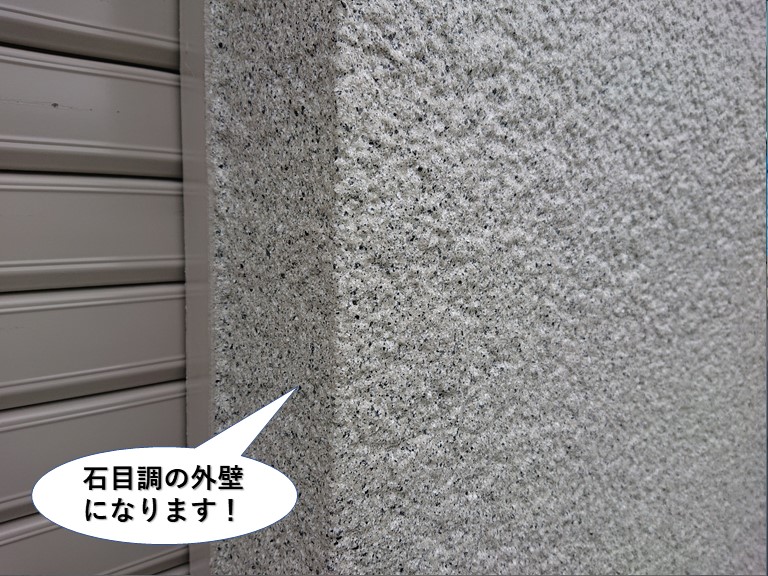 和泉市で使用した塗料が乾くと石目調の外壁になります