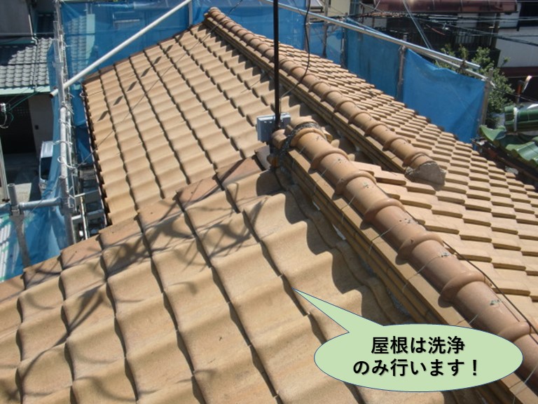 岸和田市の屋根は洗浄のみ行います