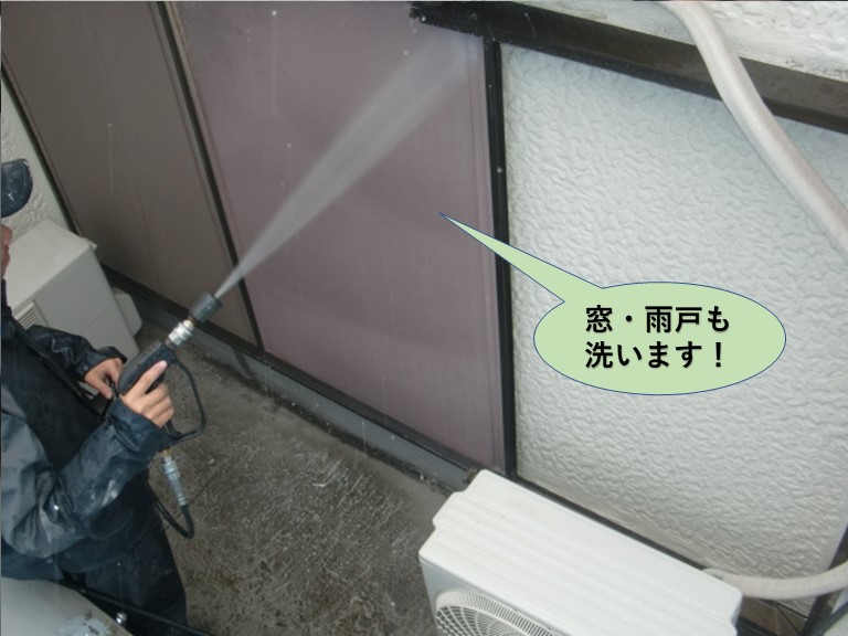 岸和田市の窓・雨戸も洗います