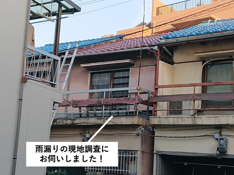 岸和田市の雨漏りの現地調査