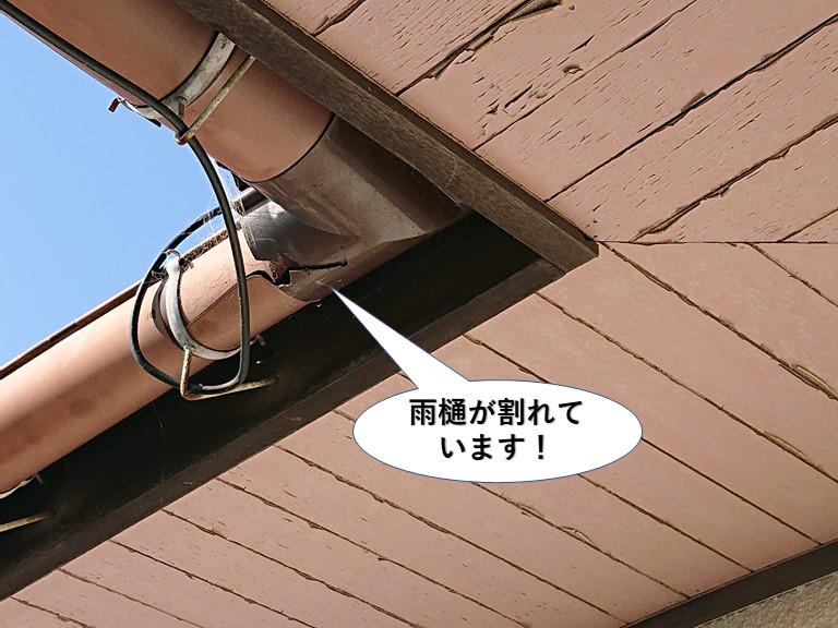 岸和田市の雨樋が割れています