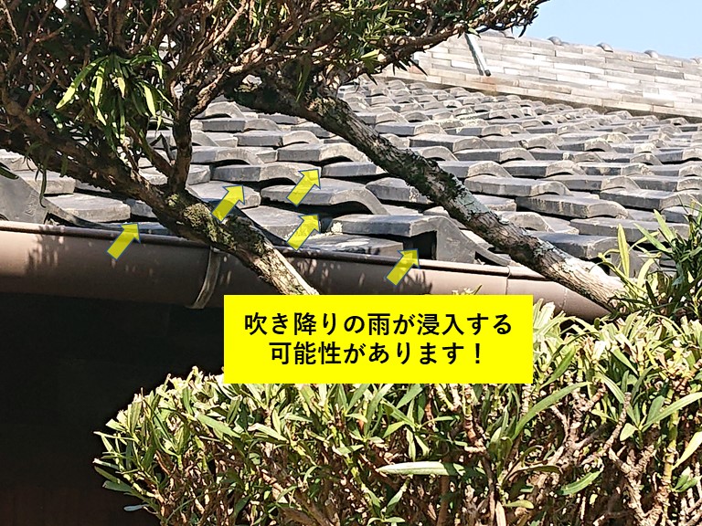 岸和田市の瓦の隙間から雨水が浸入する可能性があります