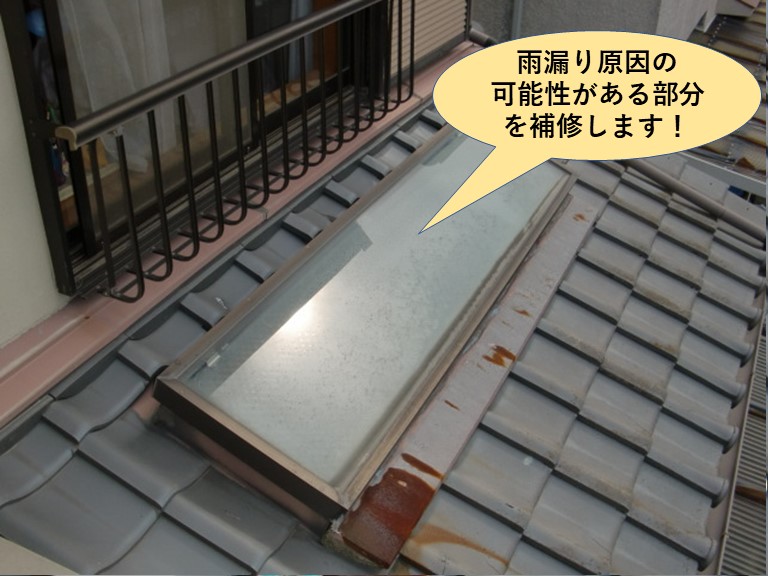 和泉市の雨漏りの原因の可能性がある部分を修理