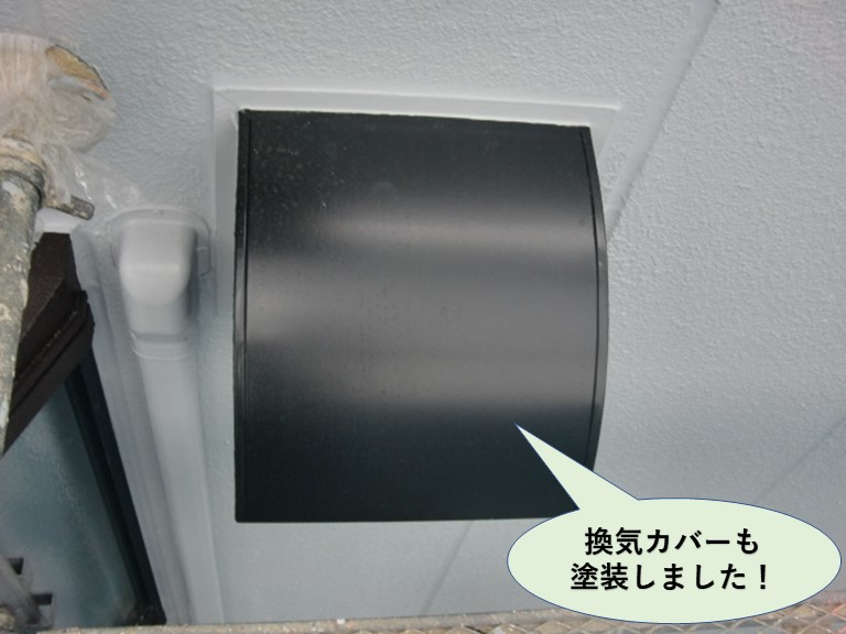 岸和田市の換気カバーも塗装しました