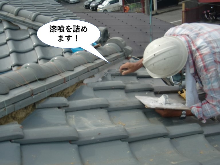 和泉市の棟に漆喰を詰めます