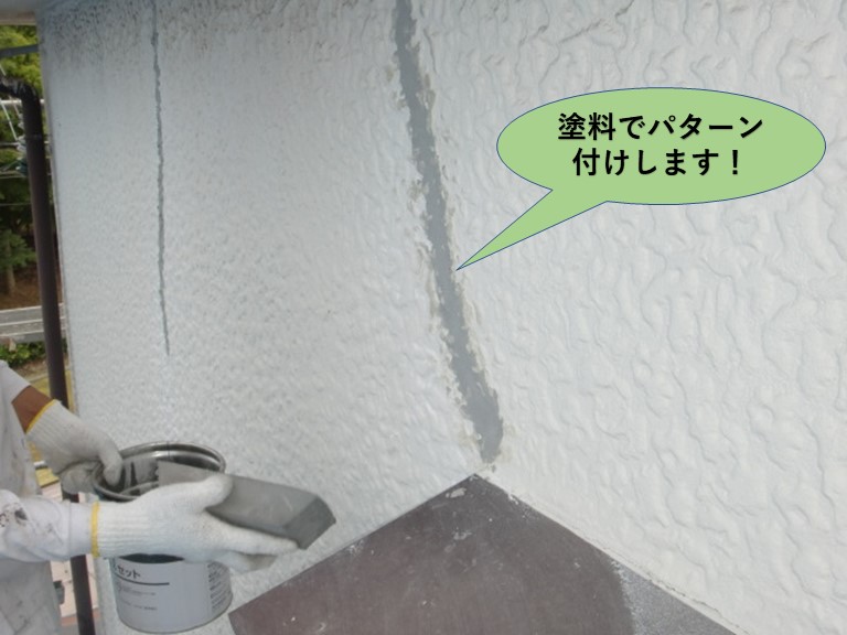 岸和田市の外壁のひび割れを塗料でパターン付けします