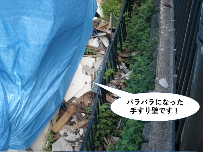 岸和田市のバラバラになった手すり壁です