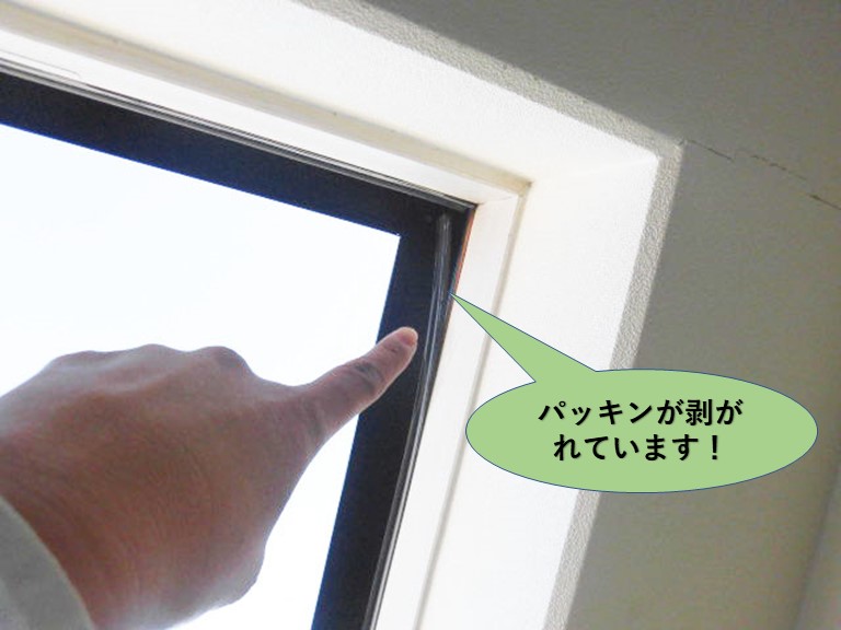 岸和田市の天窓のパッキンが剥がれています