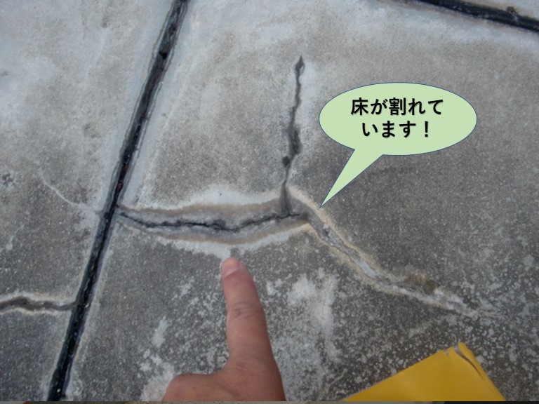 熊取町のベランダの床が割れています