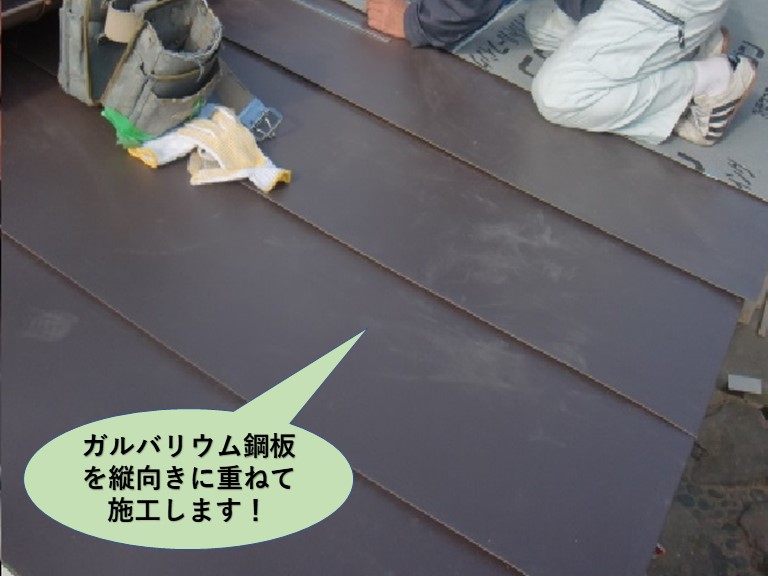 岸和田市の下屋で採用したガルバリウム鋼板平板葺き