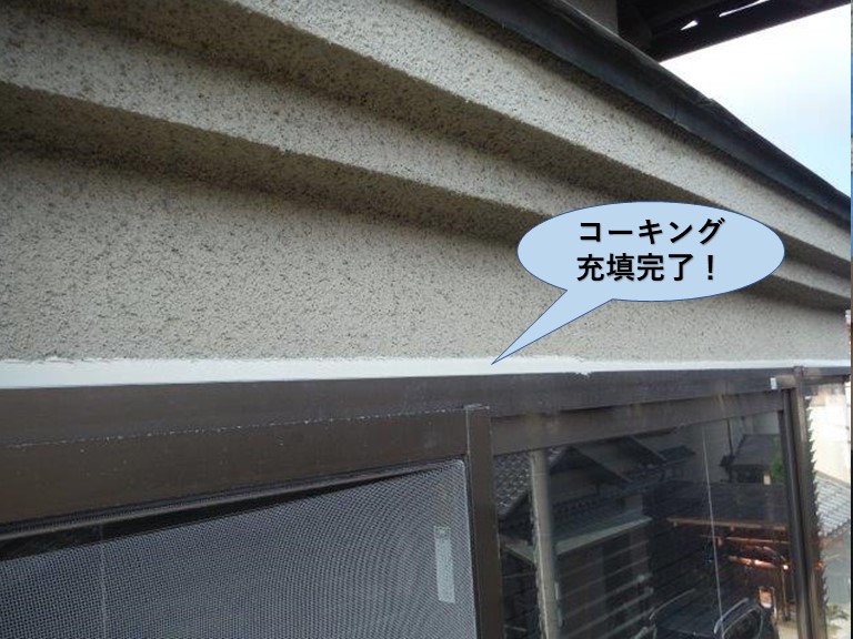 岸和田市の出窓回りにコーキング充填完了