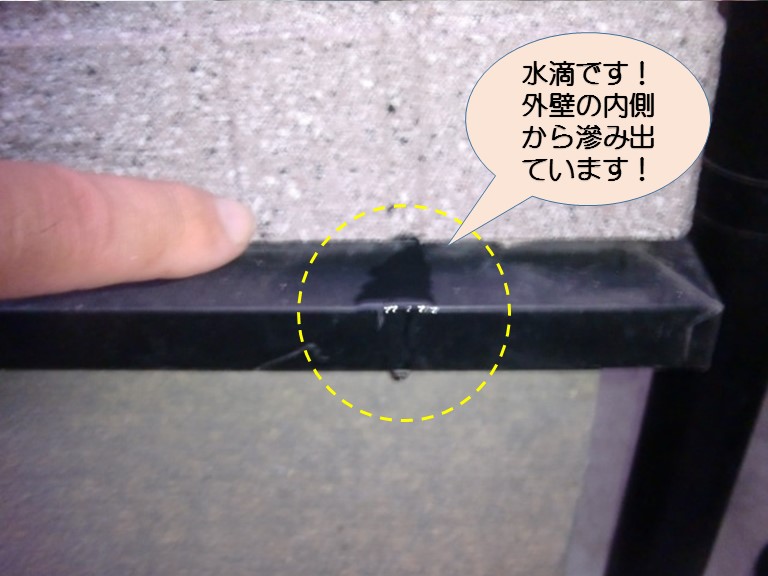 岸和田市上松町の外壁に滲み出た雨粒