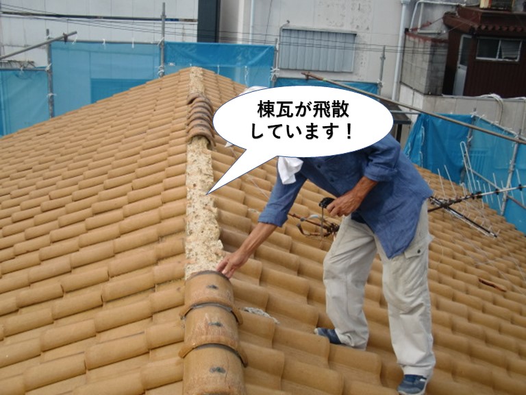 和泉市の屋根の棟瓦が飛散しています