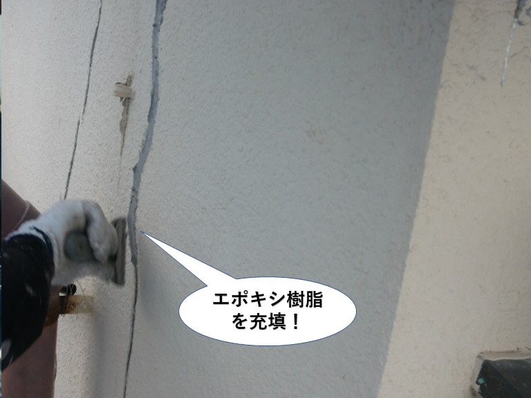 岸和田市の外壁のひび割れにエポキシ樹脂を充填
