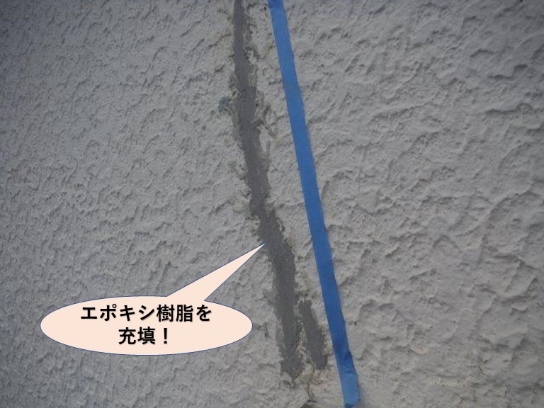 岸和田市の外壁のひび割れにエポキシ樹脂を充填