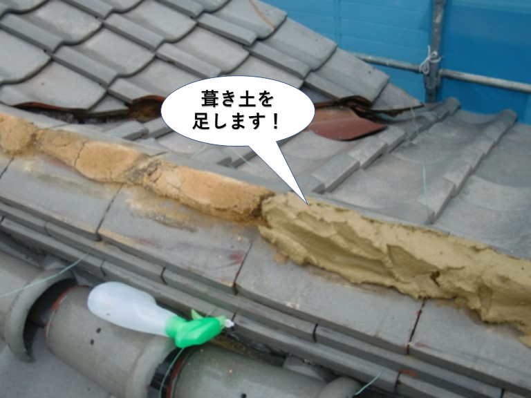 泉大津市の棟に葺き土を足します
