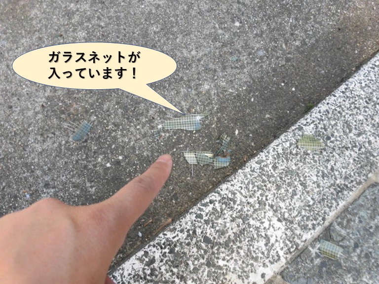 岸和田市尾生町のガラスネット入りの波板