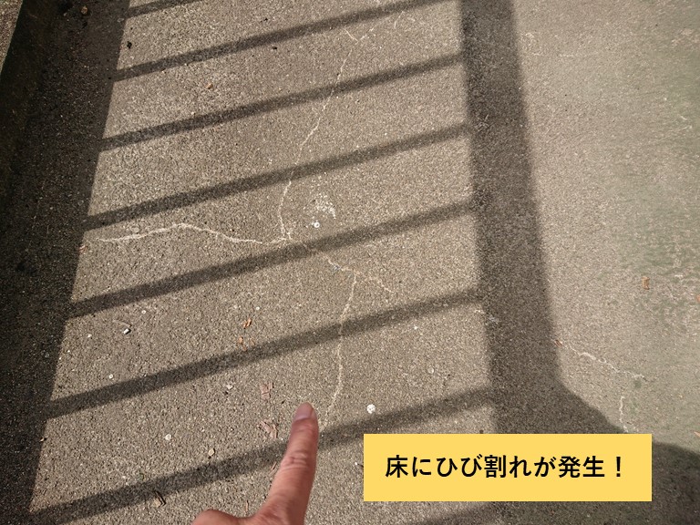 和泉市のベランダの床にひび割れが発生