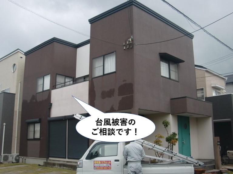 熊取町の台風被害のご相談