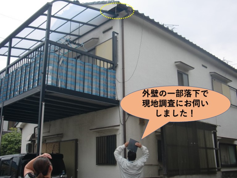 岸和田市の外壁の一部落下で現地調査です