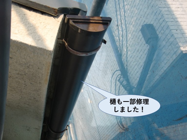 泉佐野市の樋も一部修理しました