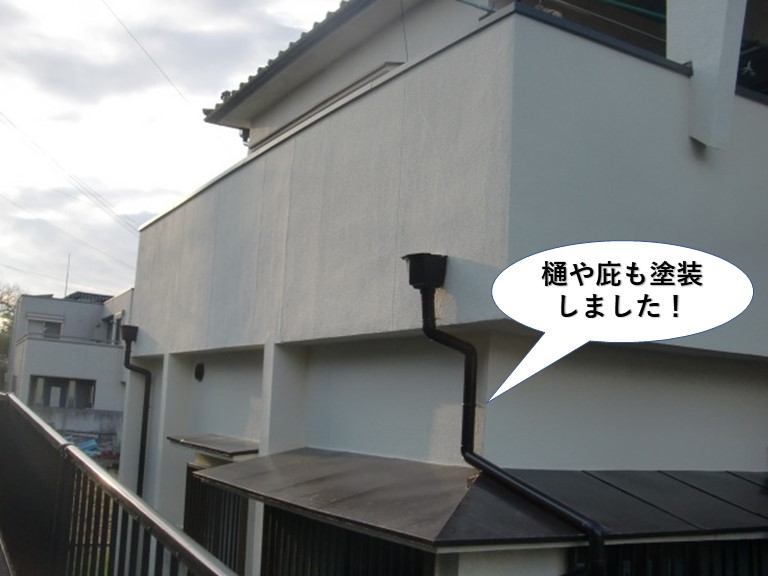 岸和田市の樋や庇も塗装しました