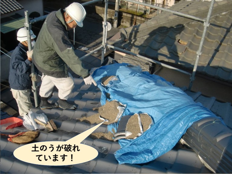泉大津市の屋根の土のうが破れています