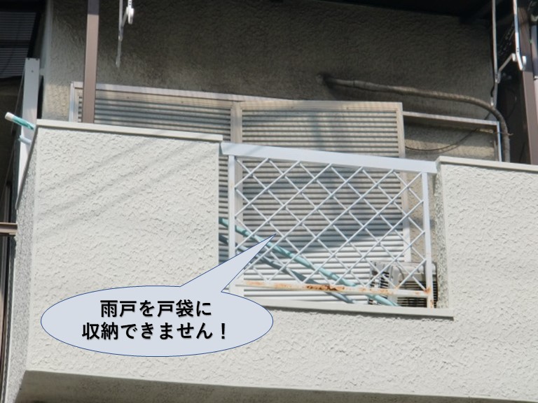 岸和田市の雨戸を戸袋に収納できません