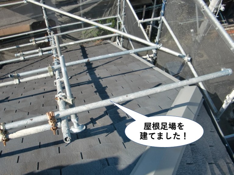和泉市で屋根足場を建てました